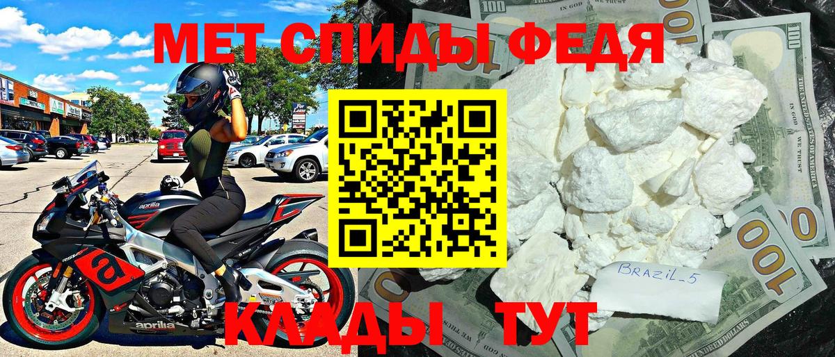 Белорецк  Amphetamine Premium  Вход с VPN 