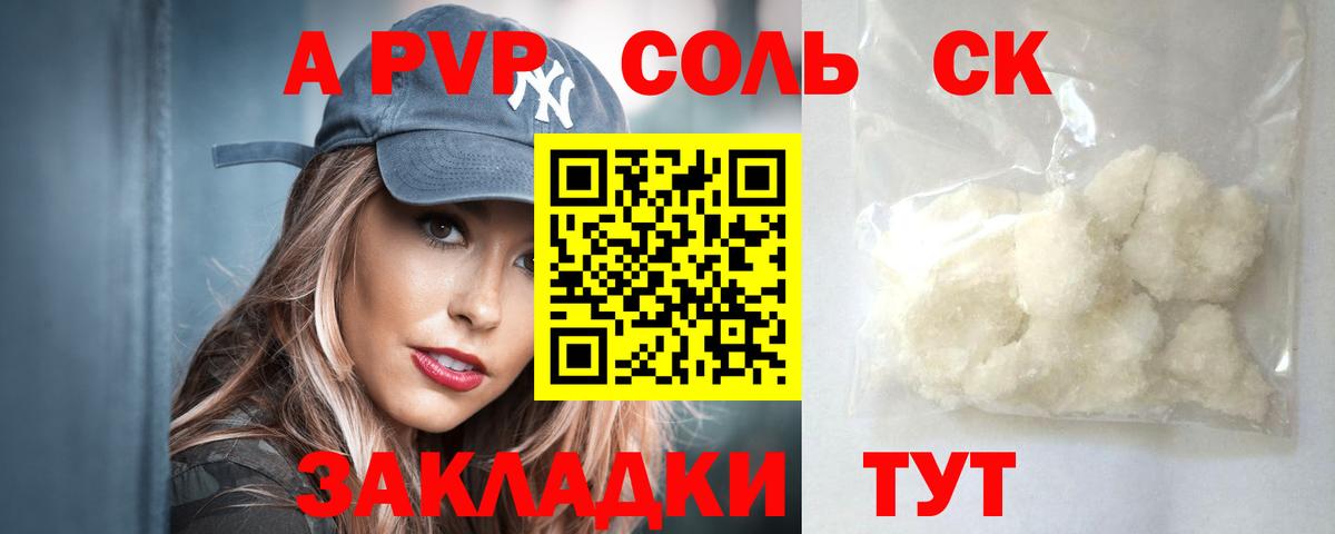 Alpha PVP VHQ Белорецк