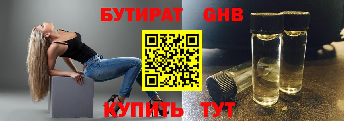 БУТИРАТ BDO  Вход с VPN  БУТИРАТ  Белорецк 