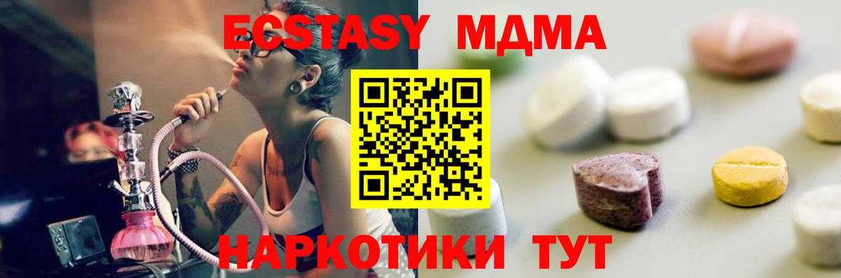 Ecstasy TESLA Белорецк