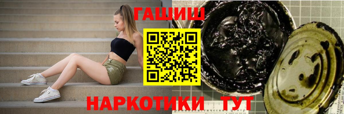 Белорецк  Гашиш индика сатива  ГАШ VHQ  Вход с VPN 