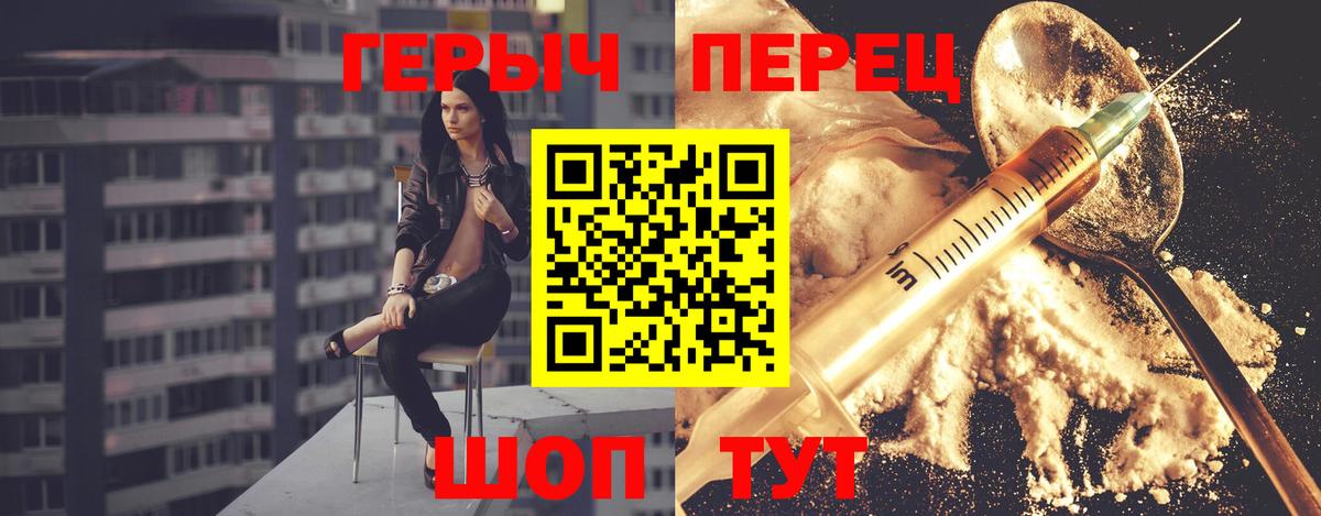 ГЕРОИН Афган Белорецк