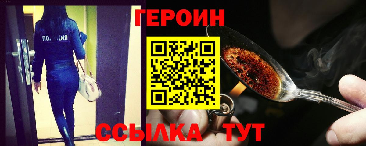 ГЕРОИН Афган  ГЕРОИН  Белорецк  Вход с VPN 