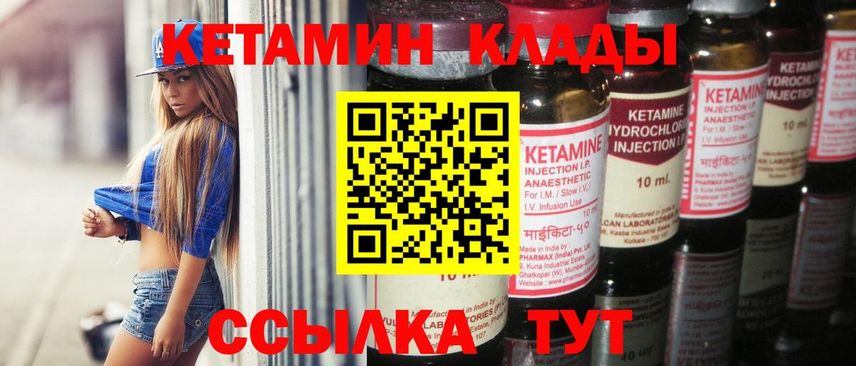 КЕТАМИН ketamine  Вход с VPN  КЕТАМИН ketamine  Белорецк 