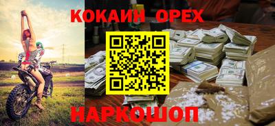 марки nbome Сланцы