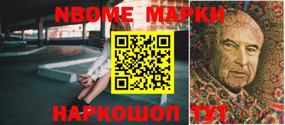 марки nbome Сланцы
