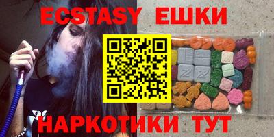 экстази Славянск-на-Кубани