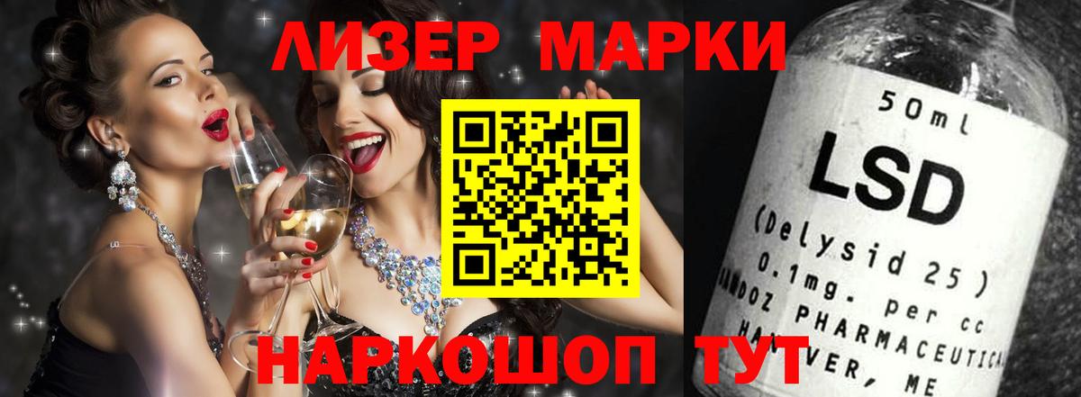 ЛСД экстази кислота  Вход с VPN  LSD-25 экстази  Белорецк  LSD-25 экстази ecstasy 