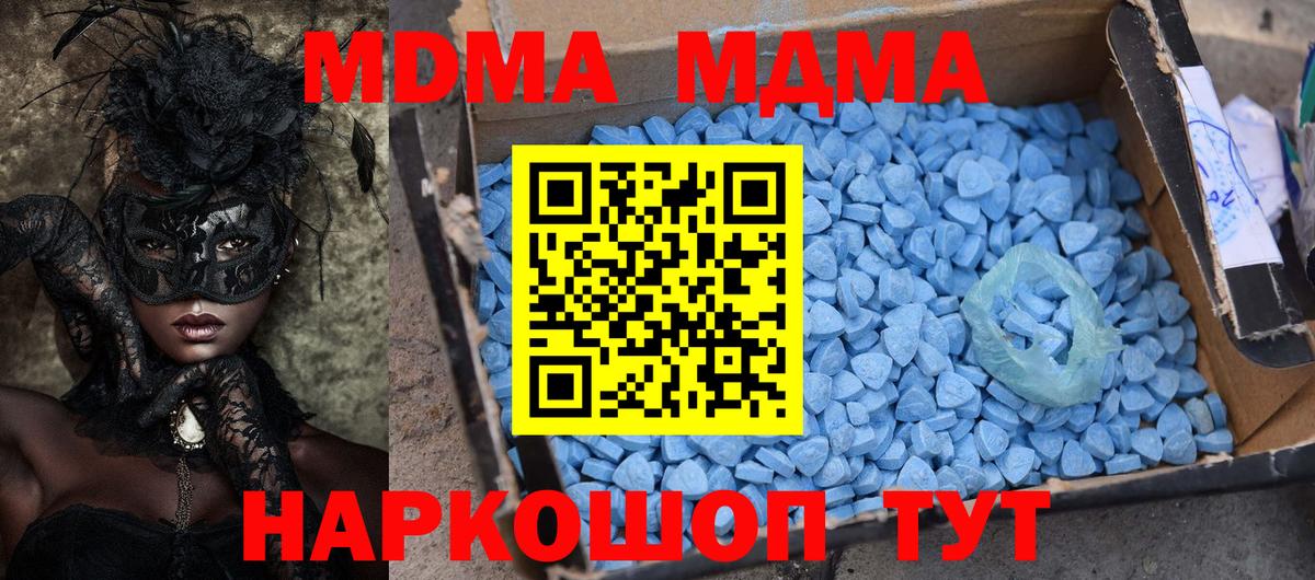 MDMA VHQ Белорецк