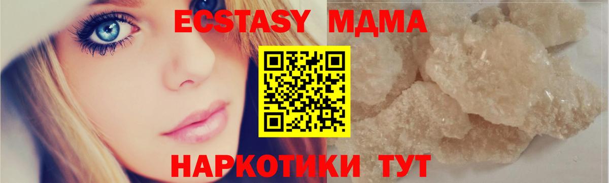 MDMA VHQ  Вход с VPN  Белорецк 
