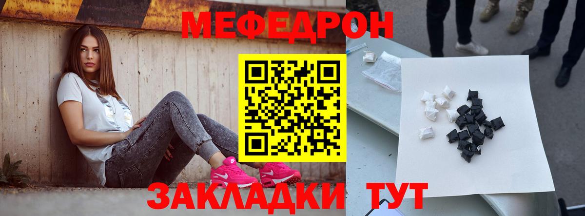 Мефедрон  МЕФ  Белорецк  Вход с VPN  МЯУ-МЯУ мука  Меф мяу мяу 