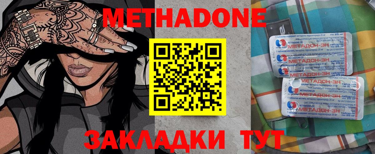 Метадон methadone  darknet клад  OMG зеркало  Белорецк  Вход с VPN  МЕТАДОН methadone 