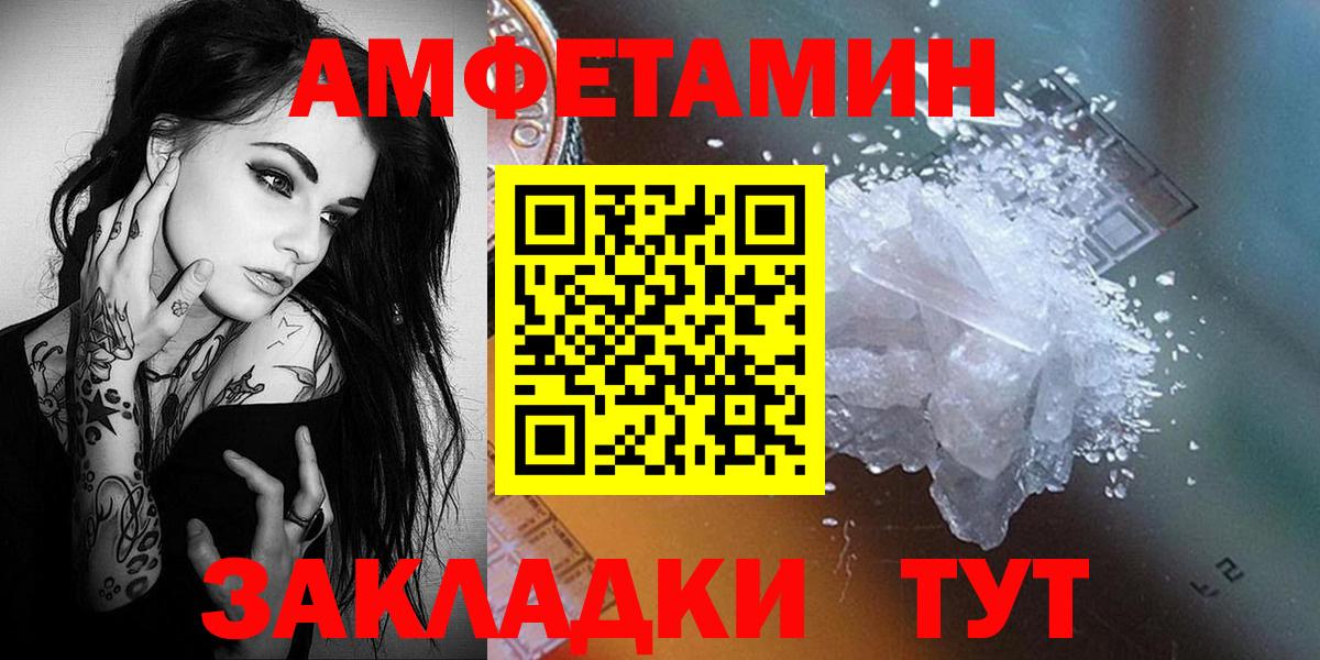 МЕТАМФЕТАМИН Декстрометамфетамин 99.9% Белорецк