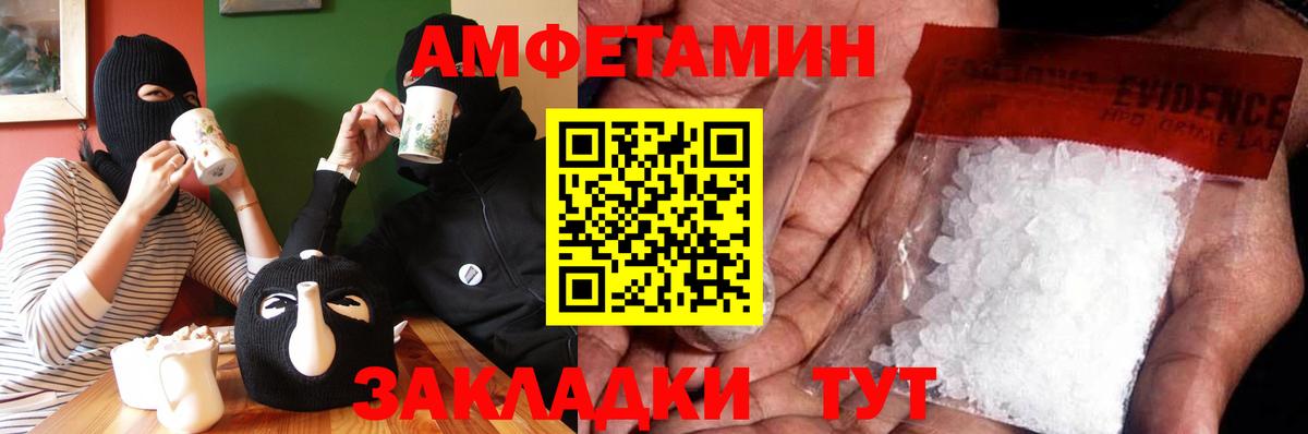 Первитин мет  Вход с VPN  Белорецк  Первитин мет 
