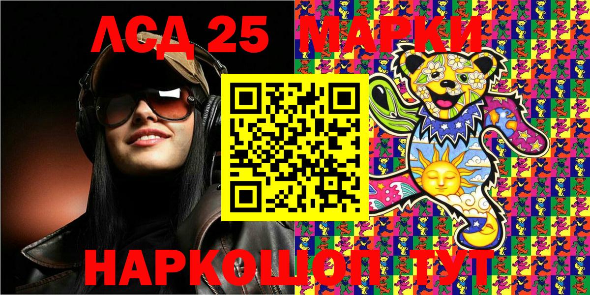 Марки NBOMe 1,8мг Белорецк