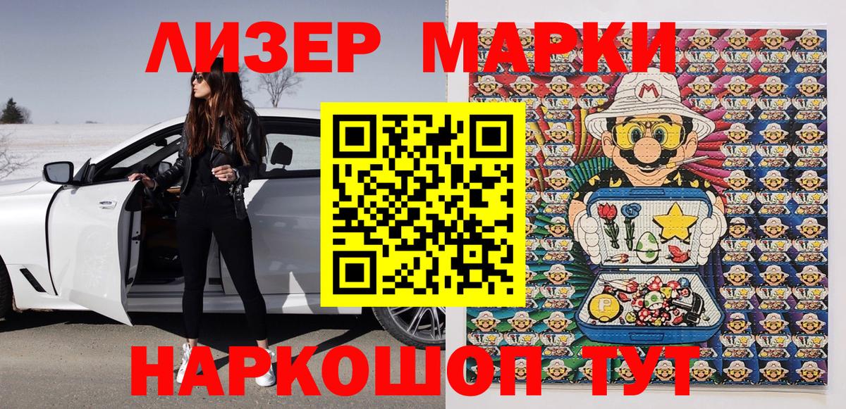 Марки NBOMe 1,8мг  Вход с VPN  Белорецк 