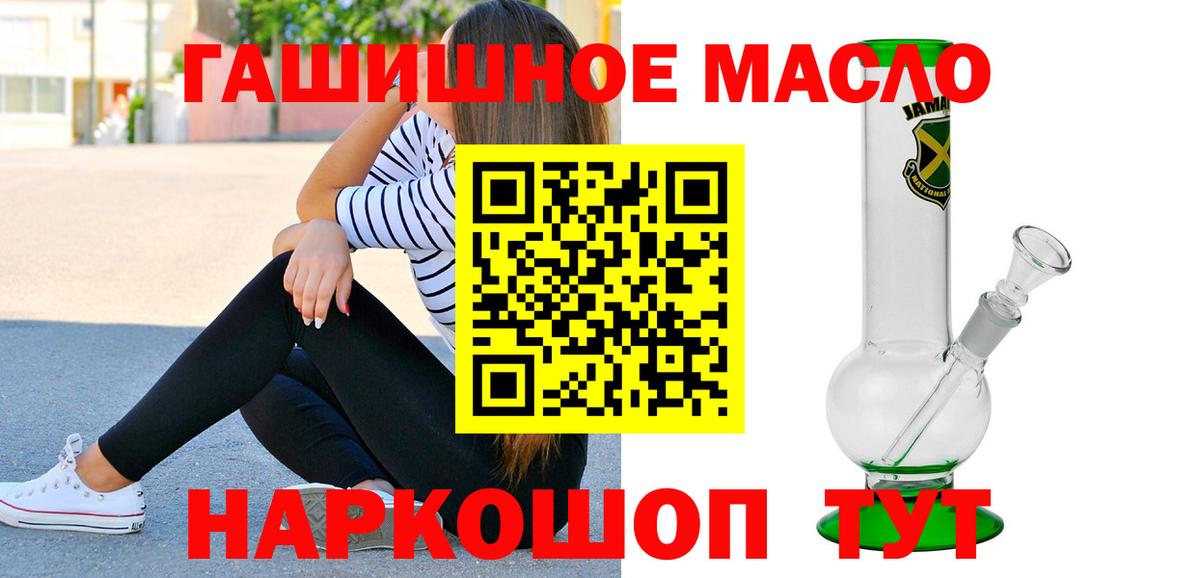 Дистиллят ТГК вейп Белорецк