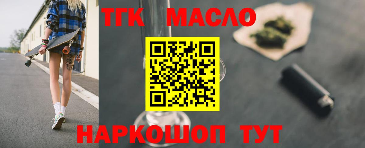 Белорецк  Дистиллят ТГК концентрат  Вход с VPN  ТГК Wax 